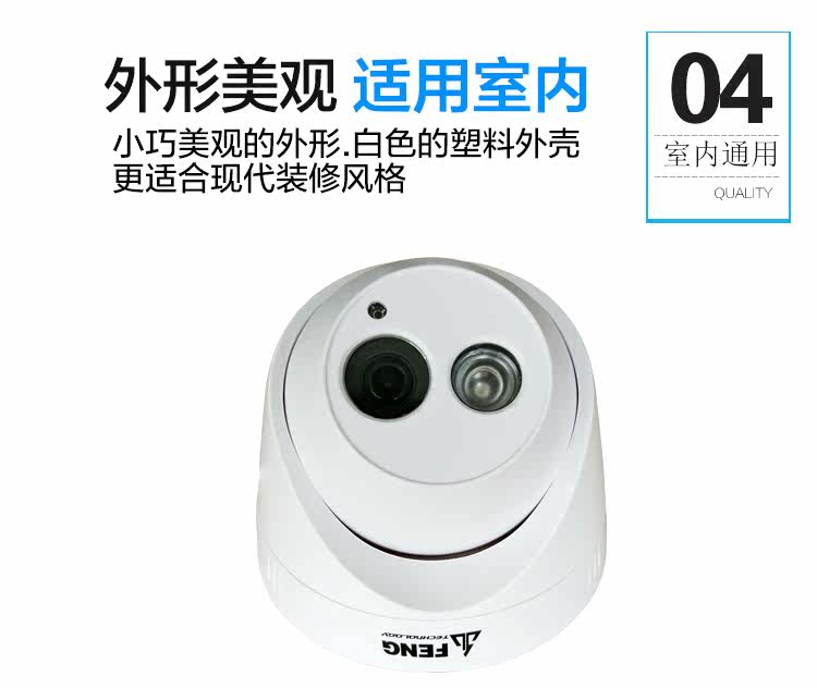 IP-камера 巨峰网络摄像机星光级红外半球jf-ipc-hr5413p室内监控摄像头远程 XM jufeng