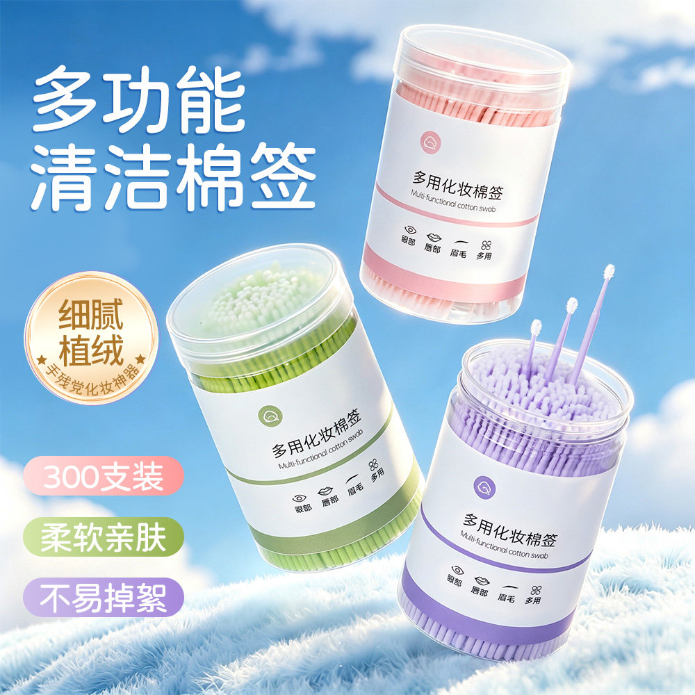 纳米棉签化妆专用刷眼线细节改妆容小尖头超细美睫卸睫毛清洁棉棒