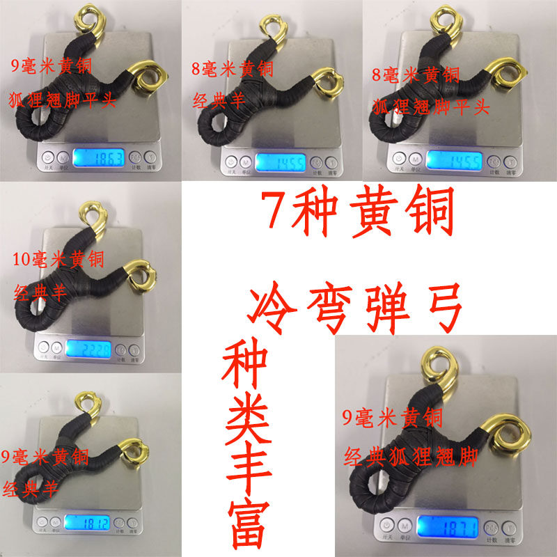 9 styles brass slingshot arbitrarily selected cold bending slingshot traditional slingshot