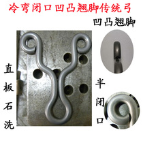 Semi-closed concave and convex feet 304 stainless steel stone wash cold bending straight plate slingshot