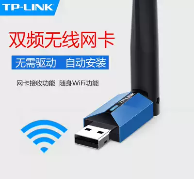 TP-LINK dual frequency 650m wireless network card usb free drive WIFI computer receiving transmitter TL-WDN5200