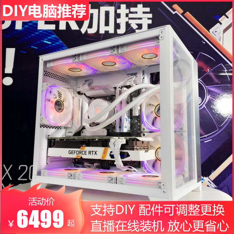 i5 13490F box 13600KF live stream eating chicken game RTX3060Ti computer DIY assembly desktop console
