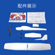 Cardinal rubber-powered aircraft rubber band model rubber band model primary and secondary school students competition assembly glider car