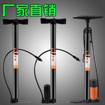 Bicycle pump High pressure household portable motorcycle Car Mountain bike Basketball Battery electric car pump