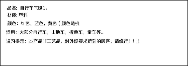 Sonnette de vélo - Ref 1454709 Image 8