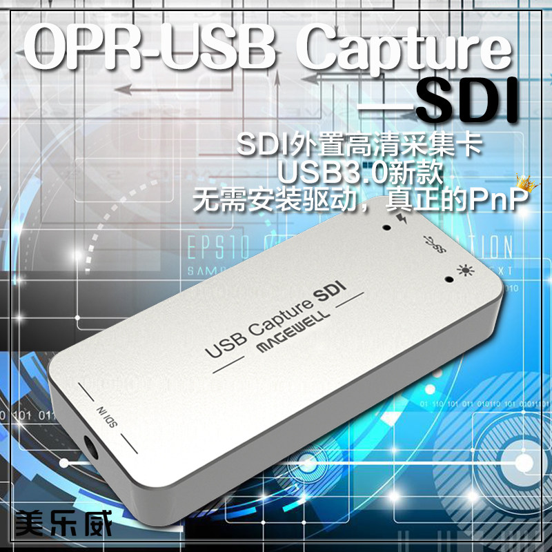 Meloway OBS Live external HD SDI acquisition card 1080p@60 game image live broadcast acquisition USB3 0