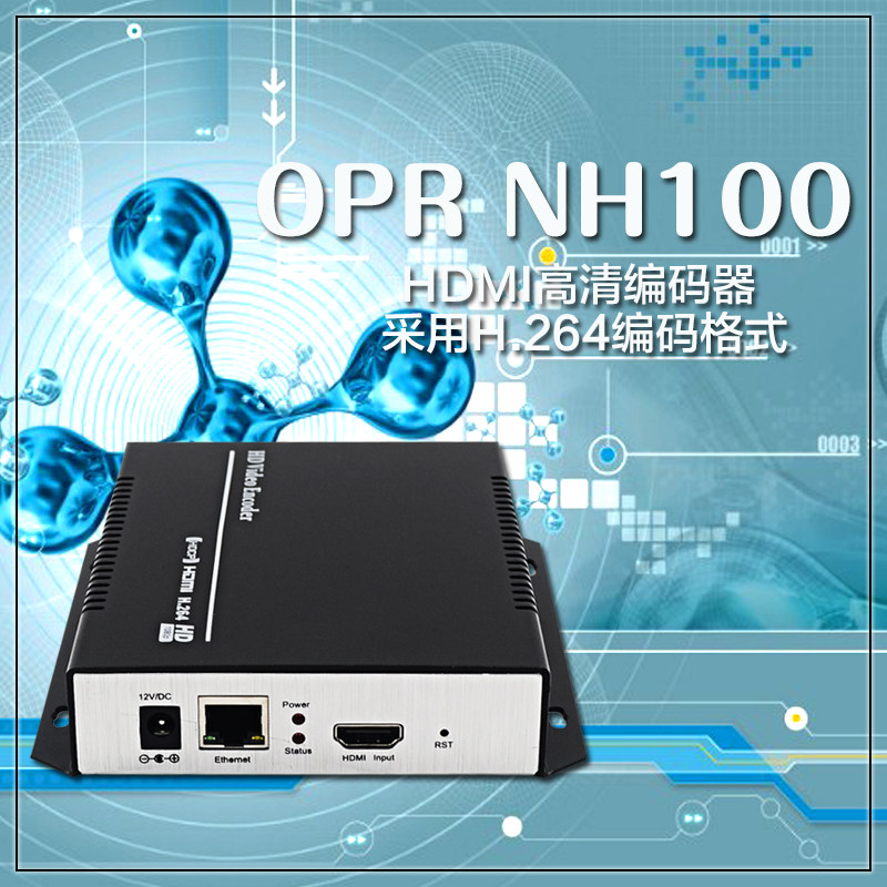 Aubersharp HDMI High Definition Encoder Internet Media Live IPTV Video Camera Hall Broadcast WeChat