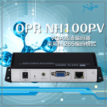 H 265 VGA HD encoder low bandwidth encoder live broadcast support ONVIF RTMP HTTP WeChat