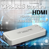 Melanwei OBS live broadcast external HD HDMI acquisition card 1080p @ 60 game Image live collection USB