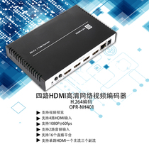 Oberi 4-way HDMI HD audio and video input encoder supports 16 platforms simultaneously live RTMP