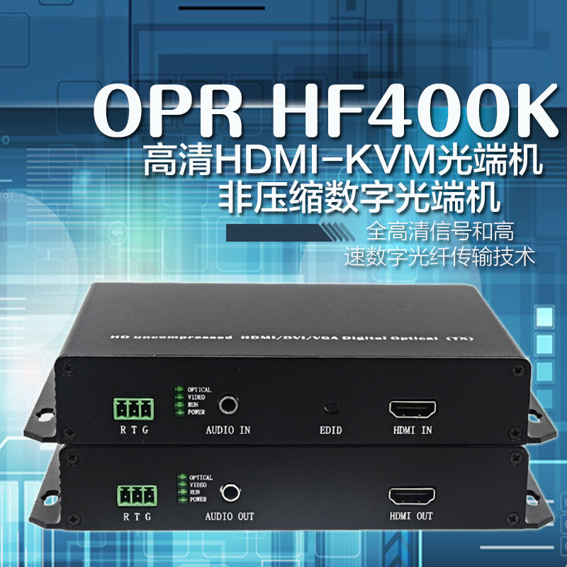 Ober HDMI HDMI optical end transmitter EDID learning non - compressed optical end