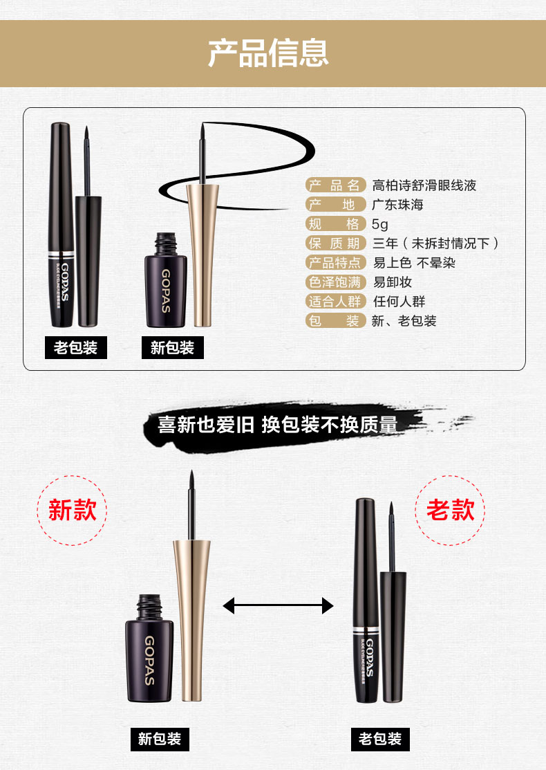 Gao Bai Shi Shu trượt bút kẻ mắt không thấm nước không khô đầu quầy xác thực bất kỳ chất lượng da thông số kỹ thuật bình thường - Bút kẻ mắt kẻ mắt dạng sáp