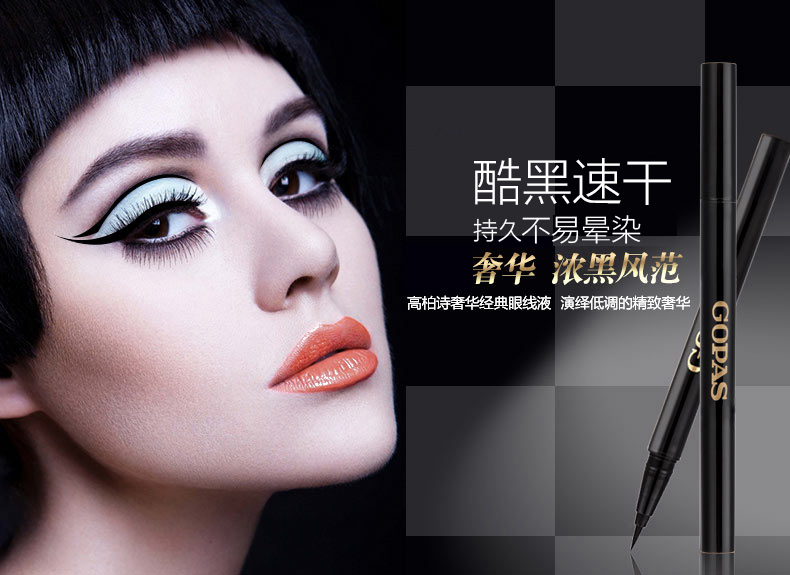 Gao Baishi sang trọng cổ điển kẻ mắt bằng lụa chải nhanh khô không dễ bị nhòe chính hãng - Bút kẻ mắt kẻ mắt nước the face shop