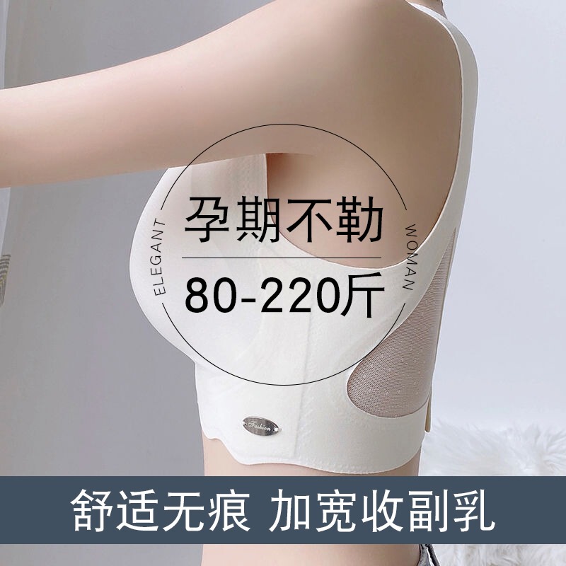 Plus-Size Maternity Underwear for Women, Thin Style, Minimizes Large Busts, Gathers Side Breasts, Prevents Sagging, 100kg Pregnancy Bras Plus-Size Maternity Underwear for Women, Thin Style, Minimizes Large Busts, Gathers Side Breasts, Prevents Sagging, 100kg Pregnancy Bras