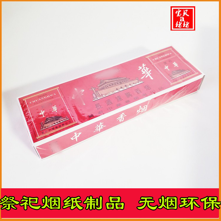 Worship of ancestors Sacrificial Supplies Smoke Suits of Paper Lighter Qingming Winter to Upper Grave Universal Burning Paper Worship