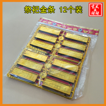 Sacrificial supplies Environmental protection gold bars Gold brics gold nuggets 12 pieces of Qingming supplies to the grave in the July half winter Solstice universal