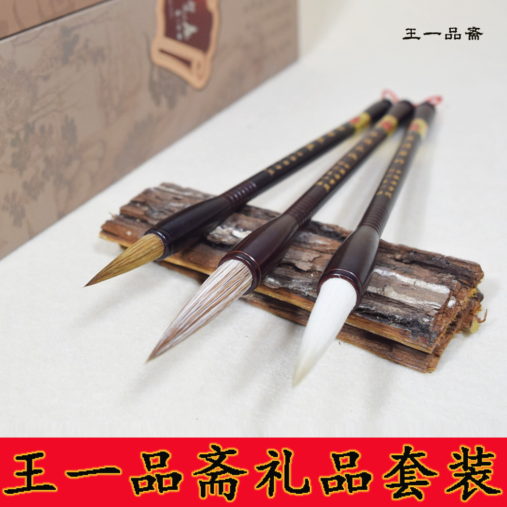 Huzhou Brush Wang Yipinzhai Pen Zhuang Tian Guan Brand Shan Lian Lake Pen Wolf Brush Sheep Milli and Milli 3 gift boxes Gift sets Large Kai Medium Kai Regular Script Line script Official Script Wang Yipin Adult calligraphy practice
