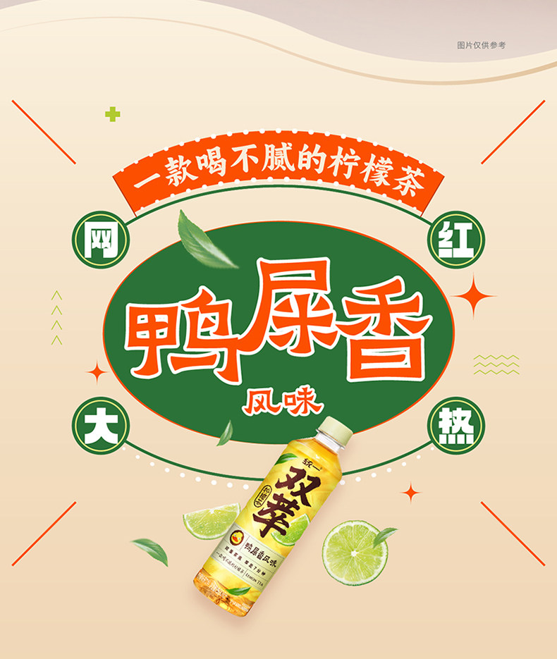 安享好物 安享C级茶饮料-统一双萃柠檬茶 国标