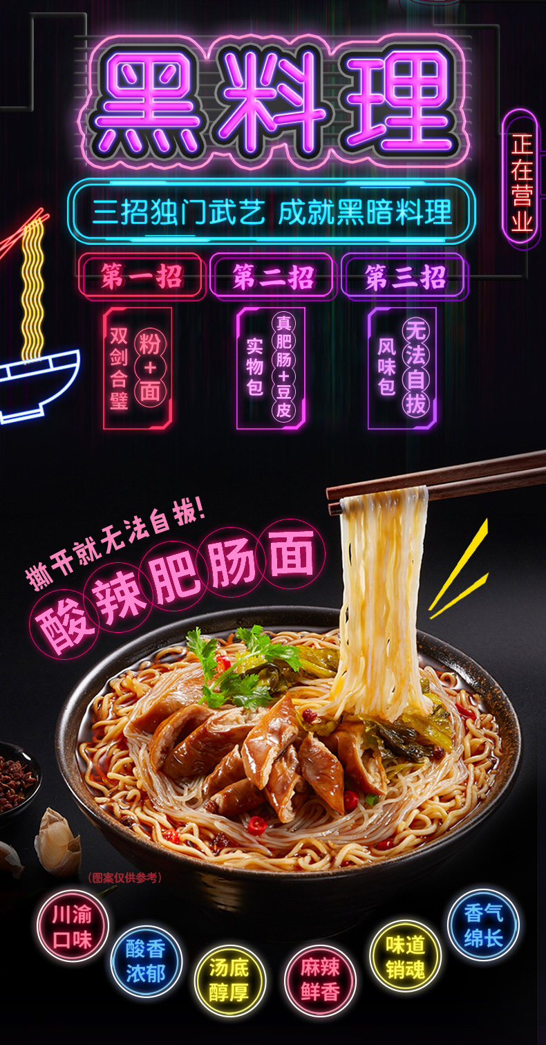 统一 都会小馆 肥肠面 84g*6杯 图3