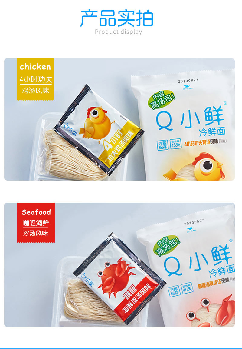 统一 Q小鲜 冷鲜面 6袋 媲美现擀棉 图11
