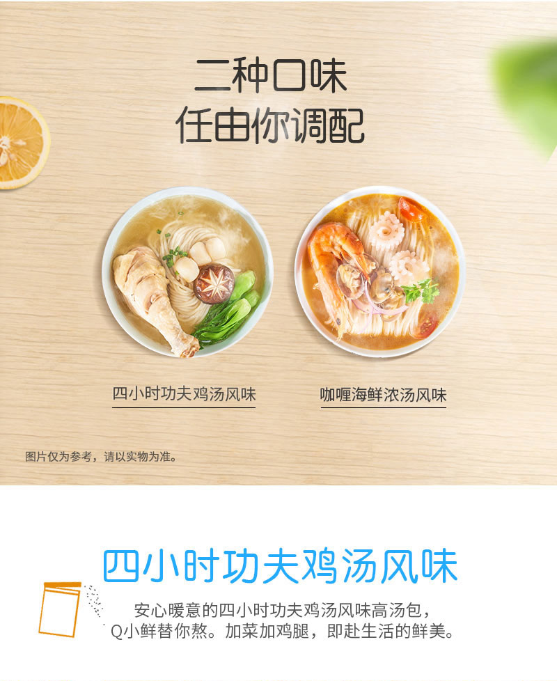 统一 Q小鲜 冷鲜面 6袋 媲美现擀棉 图8