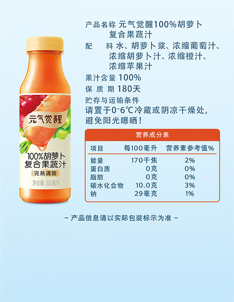 安享好物 安享C级果汁-统一元气觉醒橙汁 国标 