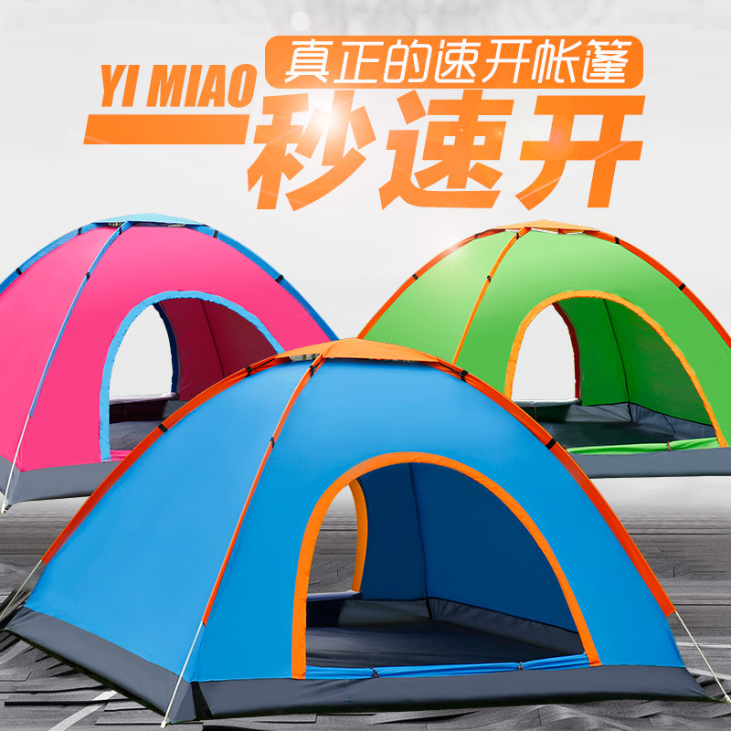 Camping tent outdoor automatic speed open beach camping 3 - 4 people 2 double park indoor and outdoor setup