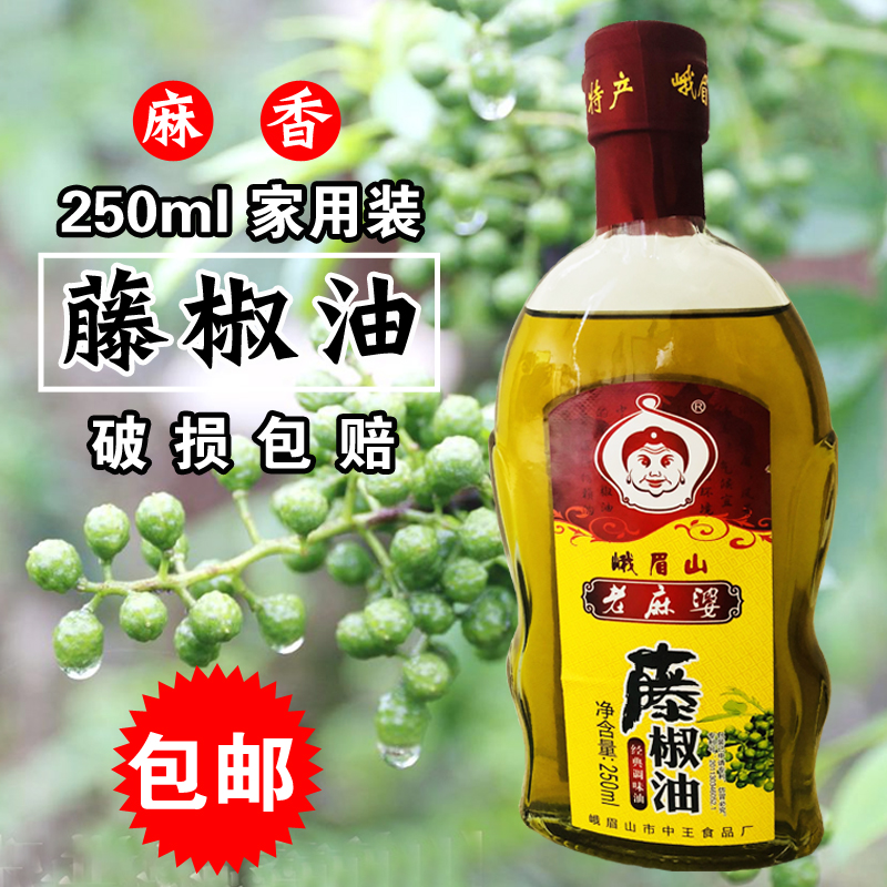 Old Hemp rattan pepper oil Sichuan special production green pepper oil Home Sesame Pepper Oil Special Hemp Cold Dish Seasoning 250ml