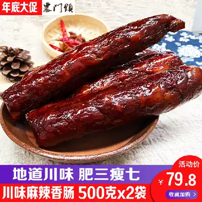 Starch-free Sichuan authentic spicy sausage Sichuan-flavored sausage Farmer's homemade handmade smoked Bacon specialty 2 bags