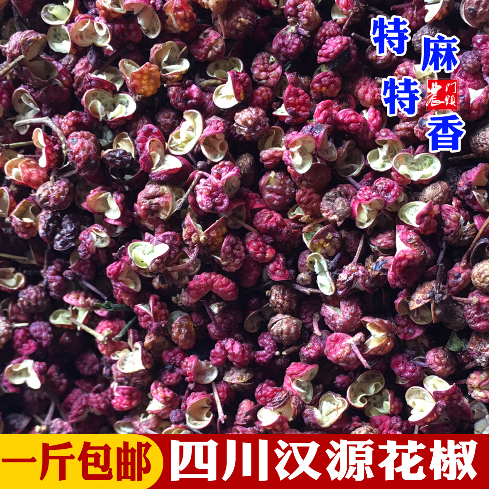 One catty of Sichuan Hanyuan Zanthoxylum Pepper Dahongpao Dried Red Zanthoxylum Pepper Special Hemp 100g seasoning specialties