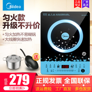 bếp điện từ panasonic Midea / Midea C21-WT2112 Bếp từ cảm ứng Trang chủ đặc biệt Lẩu nồi lửa cháy đồng đều Bếp lò thông minh - Bếp cảm ứng bếp từ zemmer