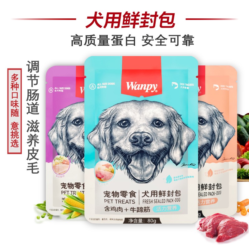Naughty fresh bag dog snacks wet food dog mix rice fresh beef beef tendon pig chicken bag Teddy 80g * 30 pack
