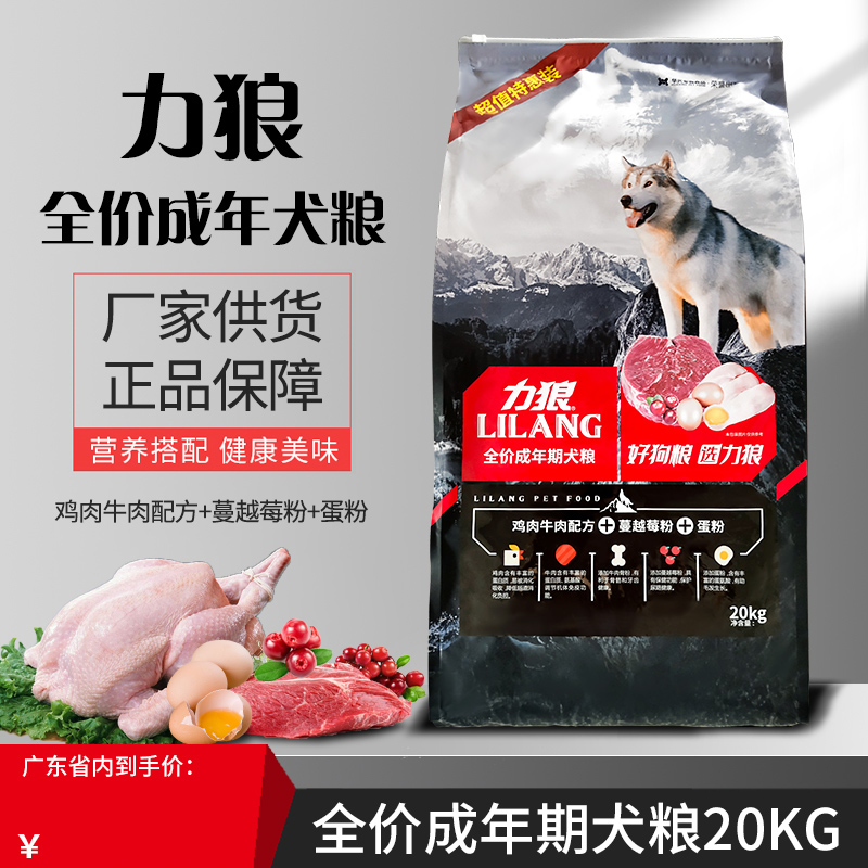 Force Wolf Dog Yard Dedicated To Dog Dog Food Beef Mixed With Rice Dog Food 20KG Wolverine Dog Mardog Golden Maud Dog Food 