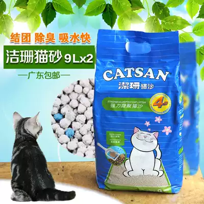 Cat litter deodorant bentonite cat sand 15KG Jieshan cat litter 9 liters x2 bag Guangdong pet cleaning supplies