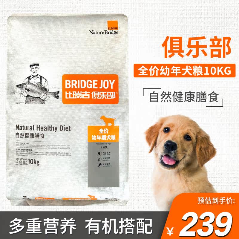 Club Natural Food Puppy Food 10KG All Dog Food Club Natural Food Club