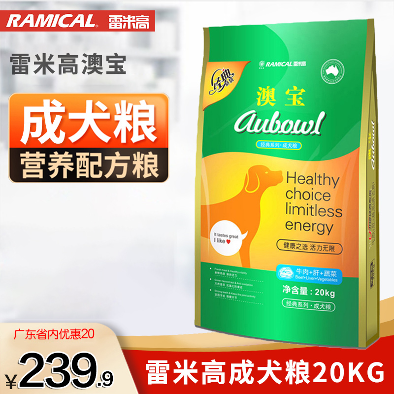 Lei Mi Gao Pao Pet Dog Food Into Dog Beef Vegetable Gold Mausa Mord Shepherd Dogs Teddy Army Dog Food 20KG