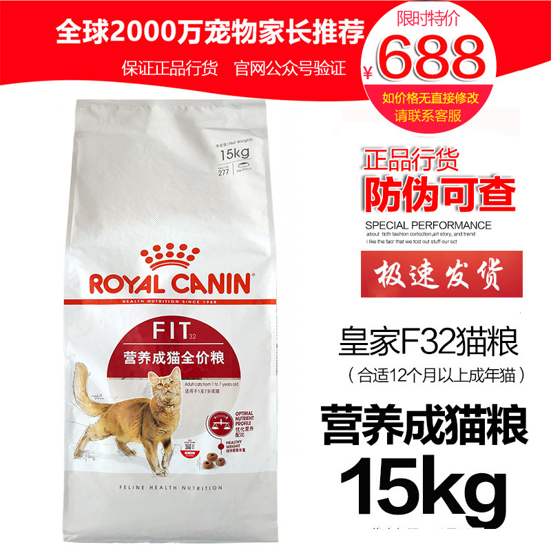 Royal Cat Food F32 Nutritional Adult Cat Food Principles Thinking Posture Cat Food British Short General Pet Cat Main Food 15kg Royal Cat Food F32 Nutritional Adult Cat Food Principles Thinking Posture Cat Food British Short General Pet Cat Main Food 15kg