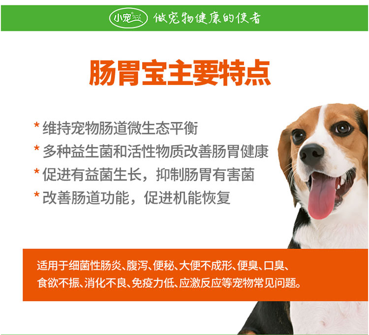 Thú cưng nhỏ EHD đường tiêu hóa kho báu thú cưng mèo chó điều trị men tiêu hóa viêm ruột điều hòa dạ dày gói đơn - Cat / Dog Health bổ sung sữa cho chó con rẻ