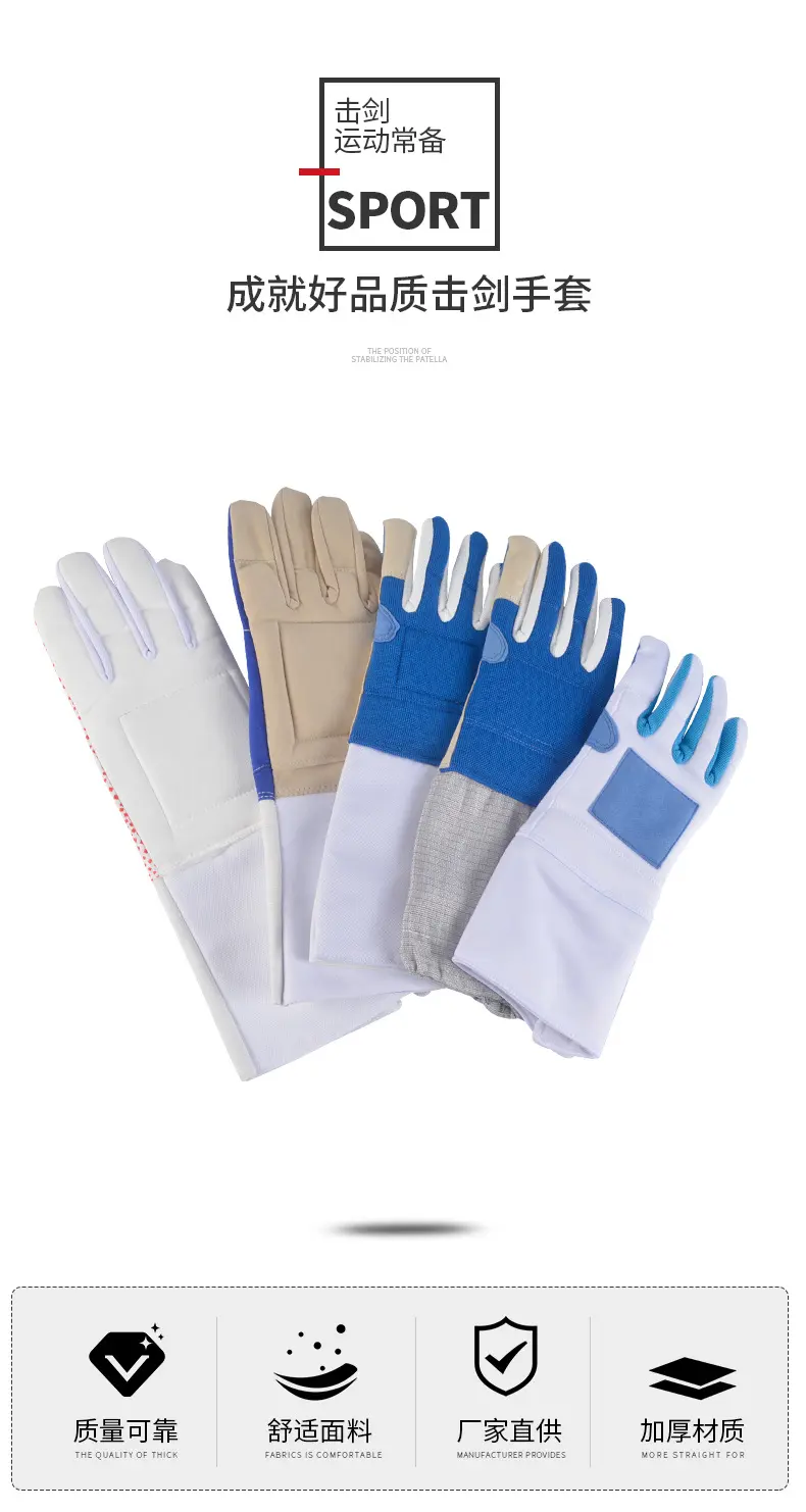 товар из китая 击剑手套训练成人儿童防滑训练花剑佩剑重剑专用护手击剑器材