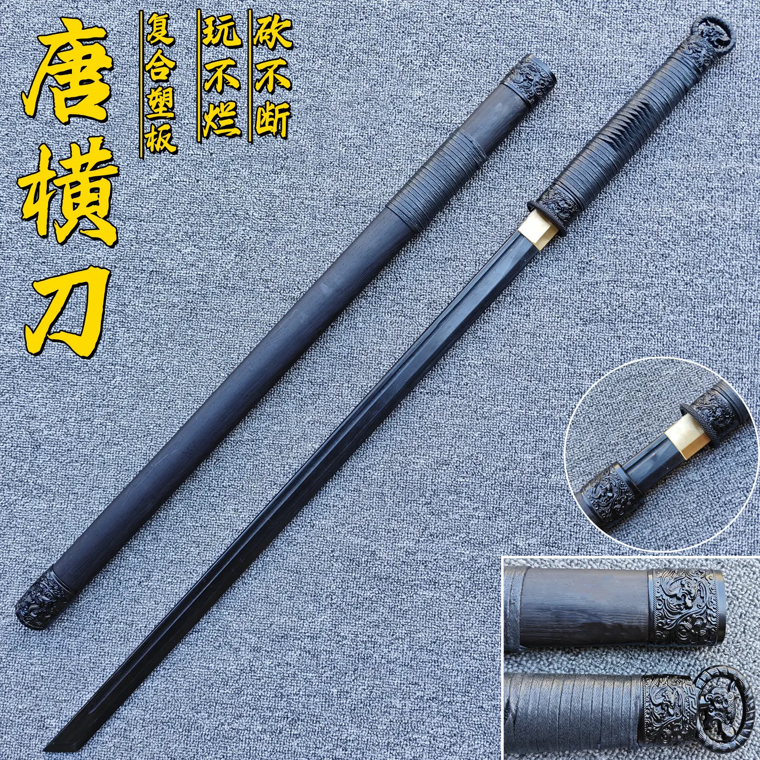 товар из китая 中国木质唐横刀木刀带鞘训练习拔刀剑古风武术道具少儿玩具竹木剑