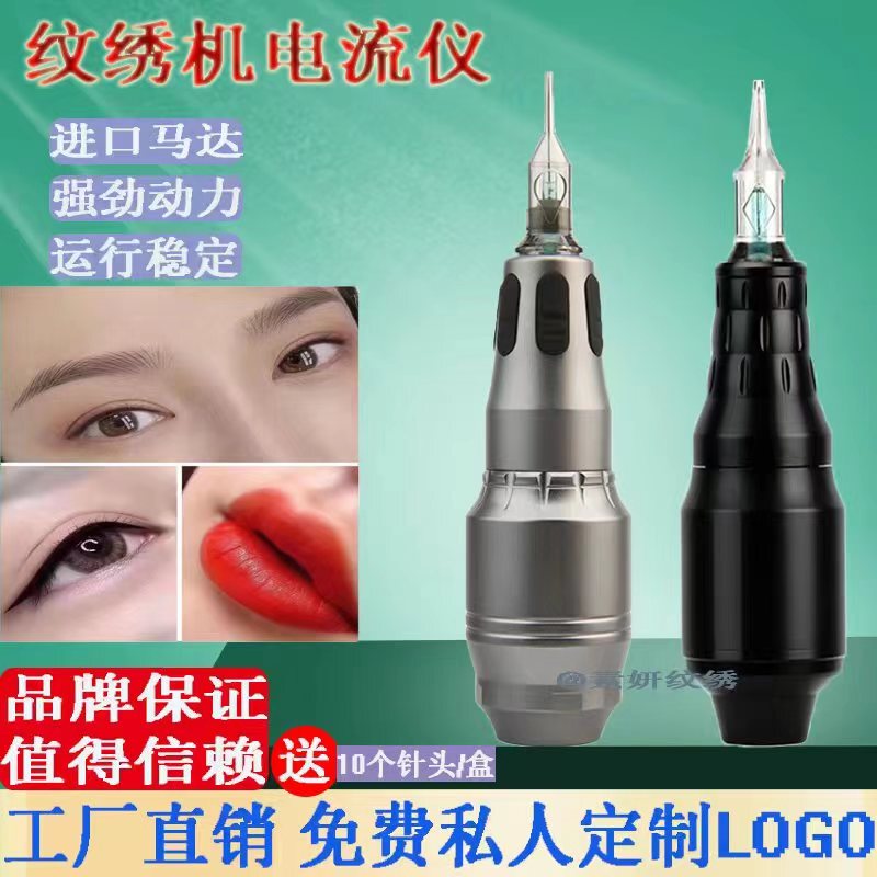 Magic Eagle Magic Current Meter All-In-One Machine for Eyebrow Tattoo, Eyeliner, Lip Tattoo, and Tattooing Magic Eagle Magic Current Meter All-In-One Machine for Eyebrow Tattoo, Eyeliner, Lip Tattoo, and Tattooing