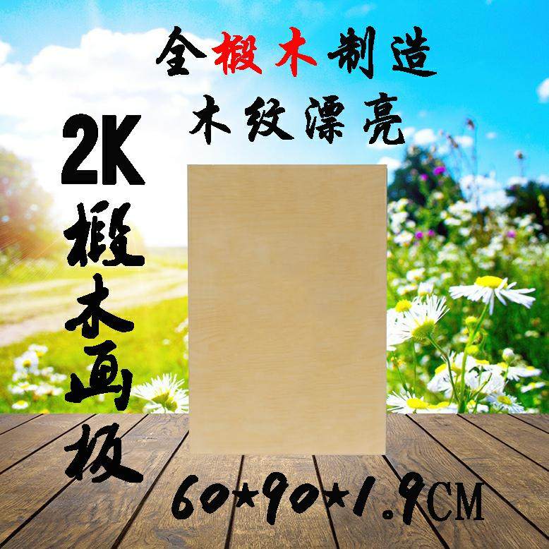 A1 Smell drawing outdoor writing and half open 2K fine art for cavity drawing board