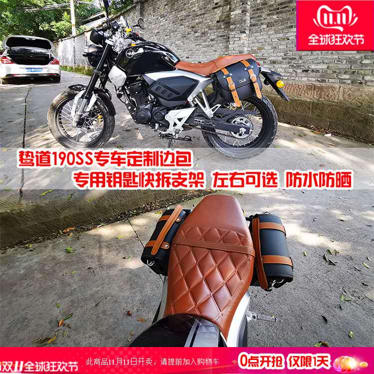 Suitable for locomotive Honda Road CB190SS Xindazhou CBF190TR side bag side box hanging bag bumper