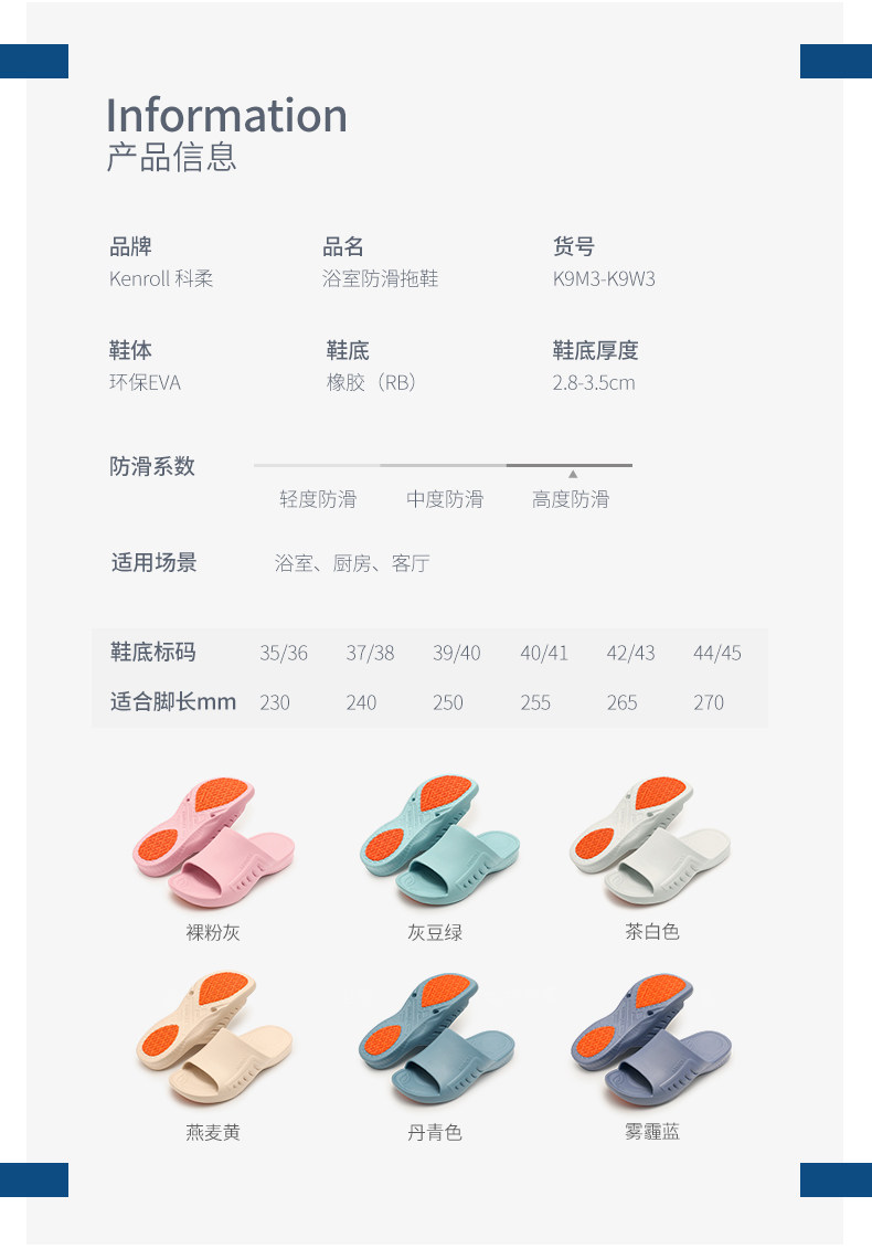 中国顶级拖鞋 科柔 男女款防滑拖鞋 45度不下滑 FDA认证 图5