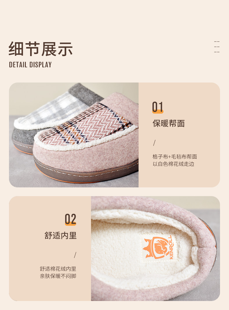 防滑拖鞋第一选择 科柔 男女加绒棉拖鞋 图13