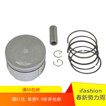 Tiema 600 STEED600 KWO600 piston piston ring sleeve plug plug assembly 75MM