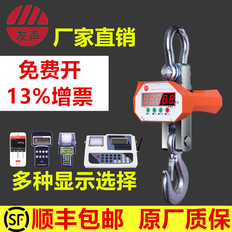 Shanghai Yousheng Electronic Crane Scale Ocs-5T Crane Scale 1t 2t 3 Tons 10 Tons Steel Wireless Hook Scale Hanging Scale Shanghai Yousheng Electronic Crane Scale Ocs-5T Crane Scale 1t 2t 3 Tons 10 Tons Steel Wireless Hook Scale Hanging Scale
