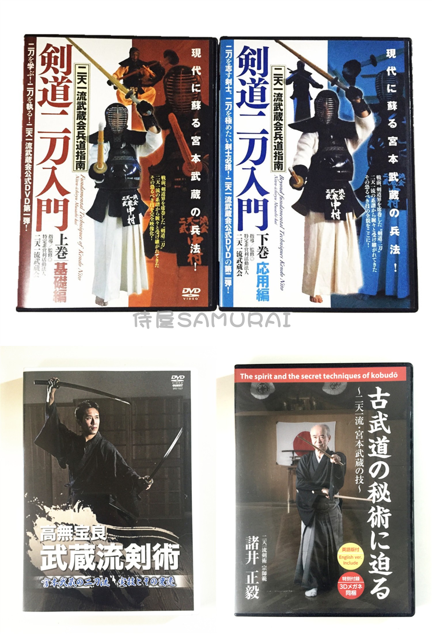 (Waiwu) Spot ●Entry into Two Swords of Kendo