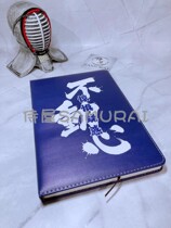 (Original by Samiya) In stock ● Unmoved Frightened and Doubt handbook ● Kendo peripheral notebook