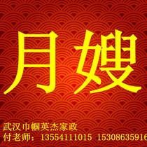 Wuhan heroine housekeeping confinement nanny maternal and infant care childcare nanny confinement club nanny gold medal month